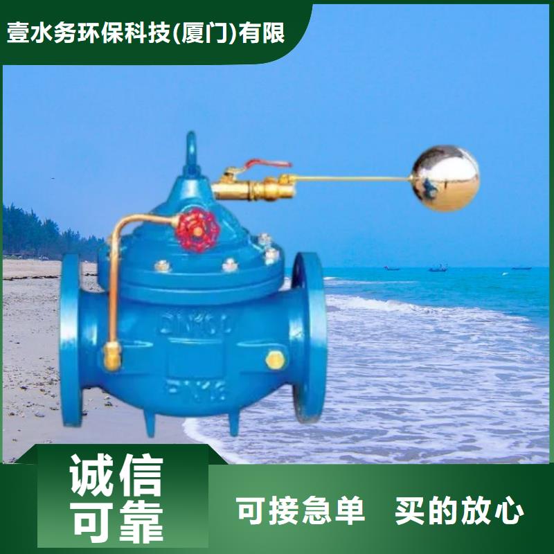 【水力控制阀】800x压差旁通阀 定金锁价