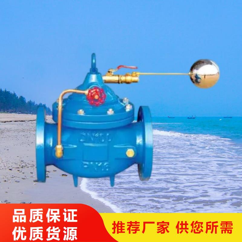 水力控制阀分体式通用阀门送货上门
