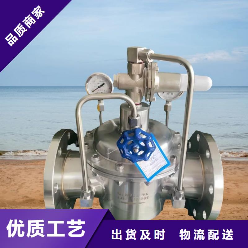 水力控制阀自力式压力调节阀厂家新品