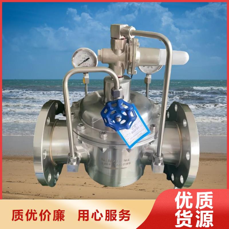 水力控制阀自力式压力调节阀源头厂商