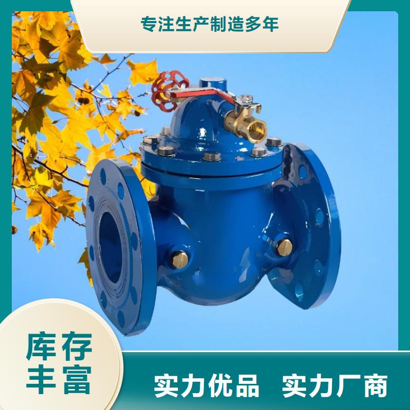 水力控制阀_升降式止回阀质量优价格低