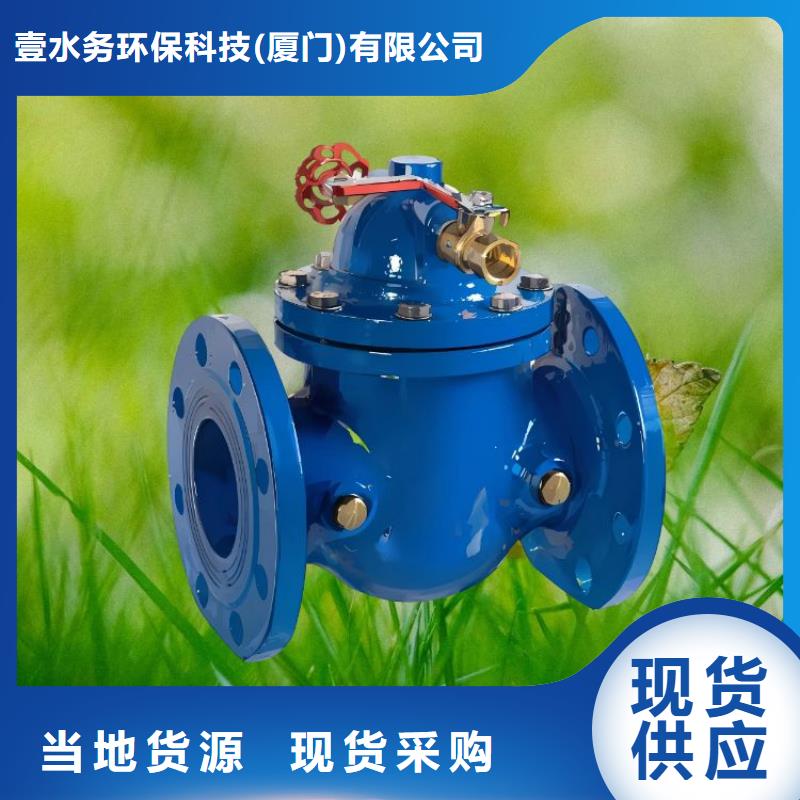  水力控制阀一站式采购商