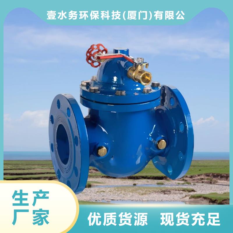 水力控制阀PVC止回阀价格透明