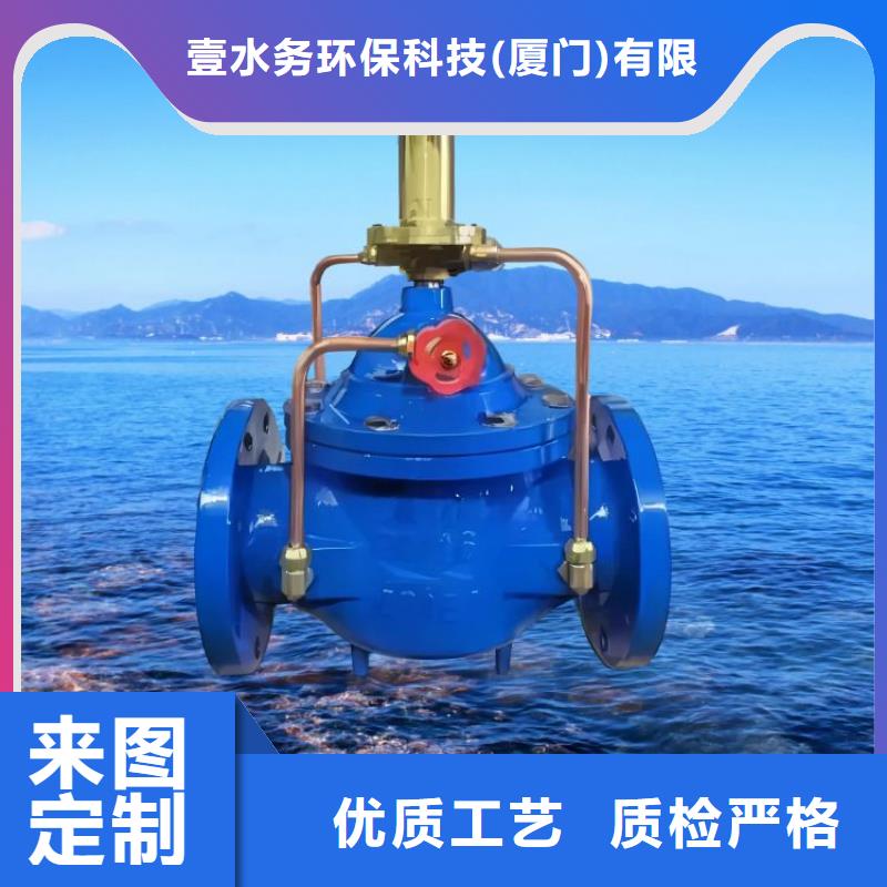 壹水务紧急关闭阀【水力控制阀产地源头好货】二八商务
