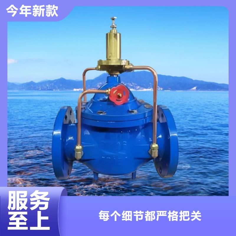 【水力控制阀紧急关闭阀实力优品】
