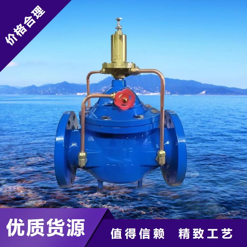 水力控制阀分体式通用阀门多年厂家可靠