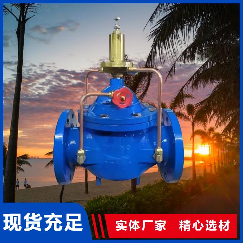 壹水务紧急关闭阀【水力控制阀产地源头好货】二八商务