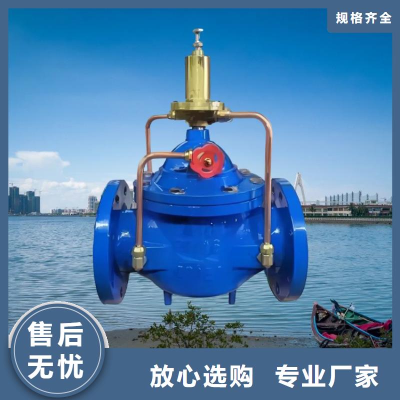 水力控制阀阀厂家直发
