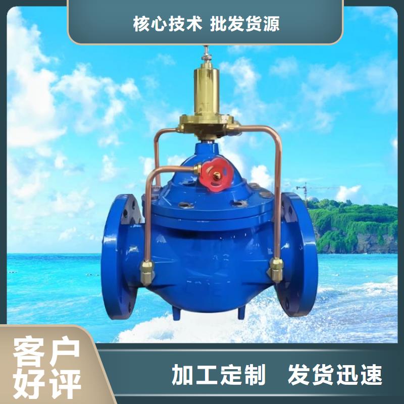 壹水务紧急关闭阀【水力控制阀产地源头好货】二八商务