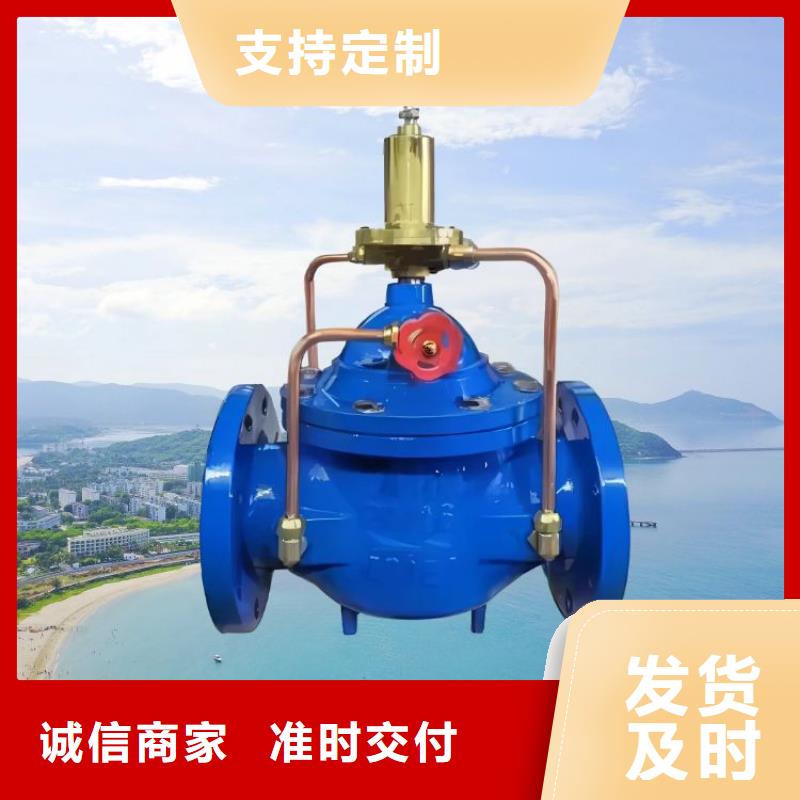 水力控制阀-球墨铸铁通用阀门诚信经营现货现发
