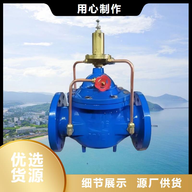 水力控制阀-先导式减压阀一周内发货