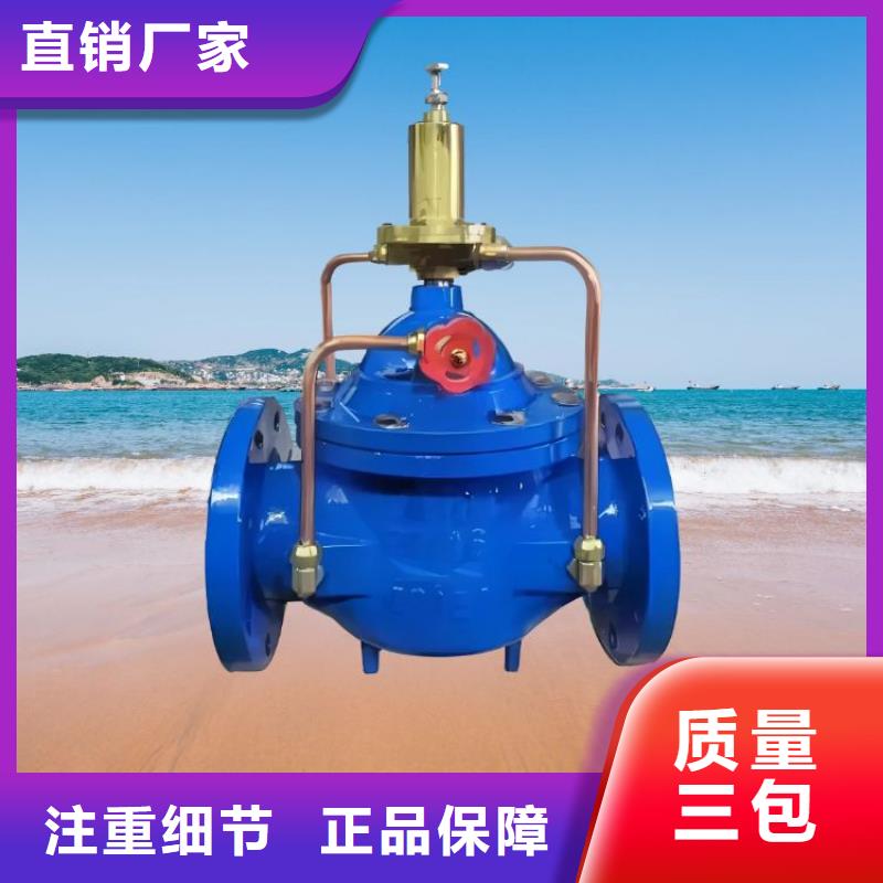 壹水务紧急关闭阀【水力控制阀产地源头好货】二八商务