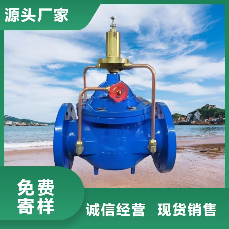 水力控制阀-球墨铸铁通用阀门诚信经营现货现发