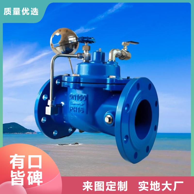 水力控制阀100X遥控浮球阀现货齐全售后无忧