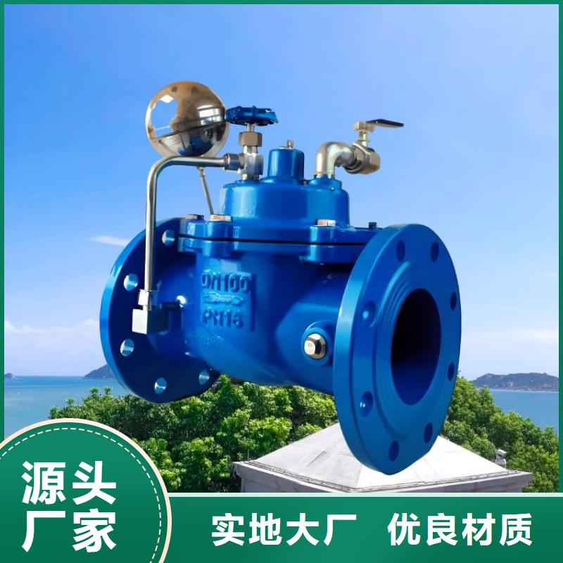 水力控制阀通用隔膜式阀门口碑好实力强