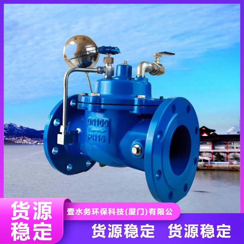 水力控制阀【全启式阀】货源直供