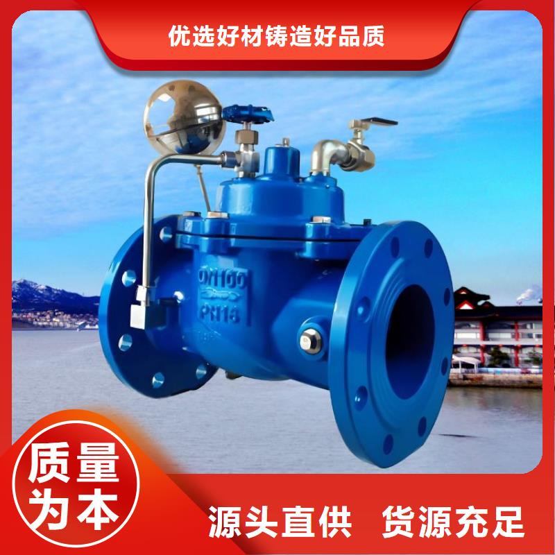 【发货迅速 水力控制阀精工制作】-【二八商务】