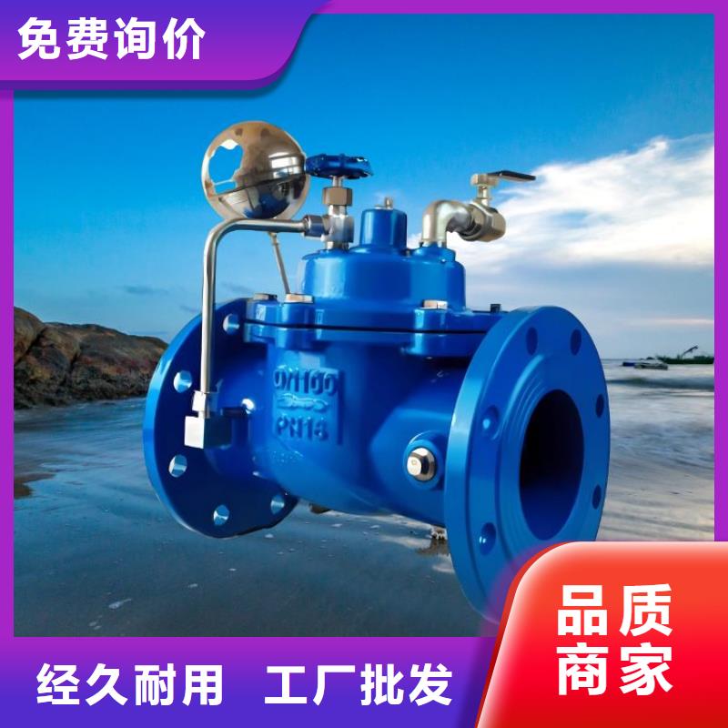 水力控制阀 球墨铸铁通用阀门N年生产经验