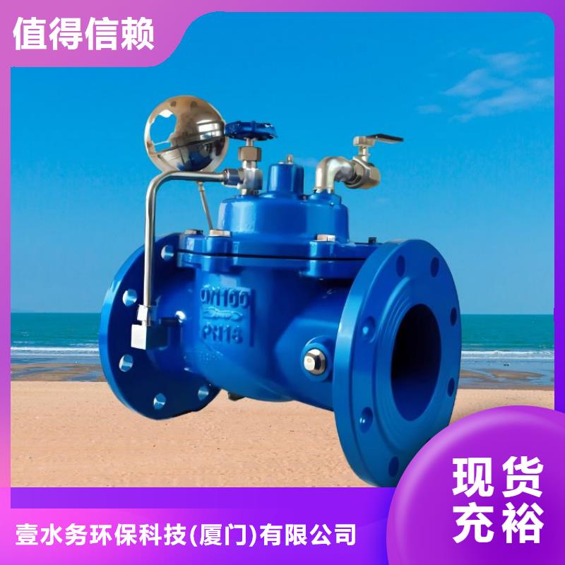 水力控制阀100X遥控浮球阀现货齐全售后无忧
