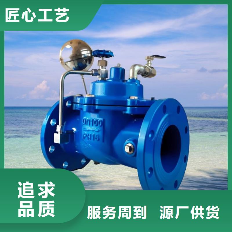 水力控制阀比例式减压阀来图定制