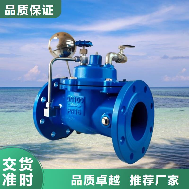 水力控制阀售后服务完善