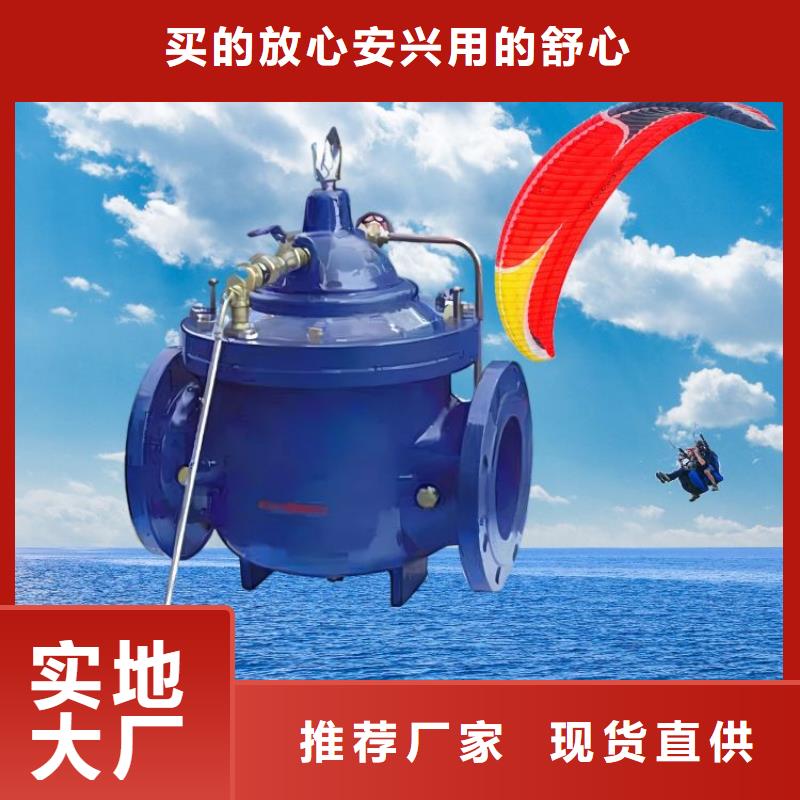 水力控制阀直通式通用阀门实体厂家支持定制