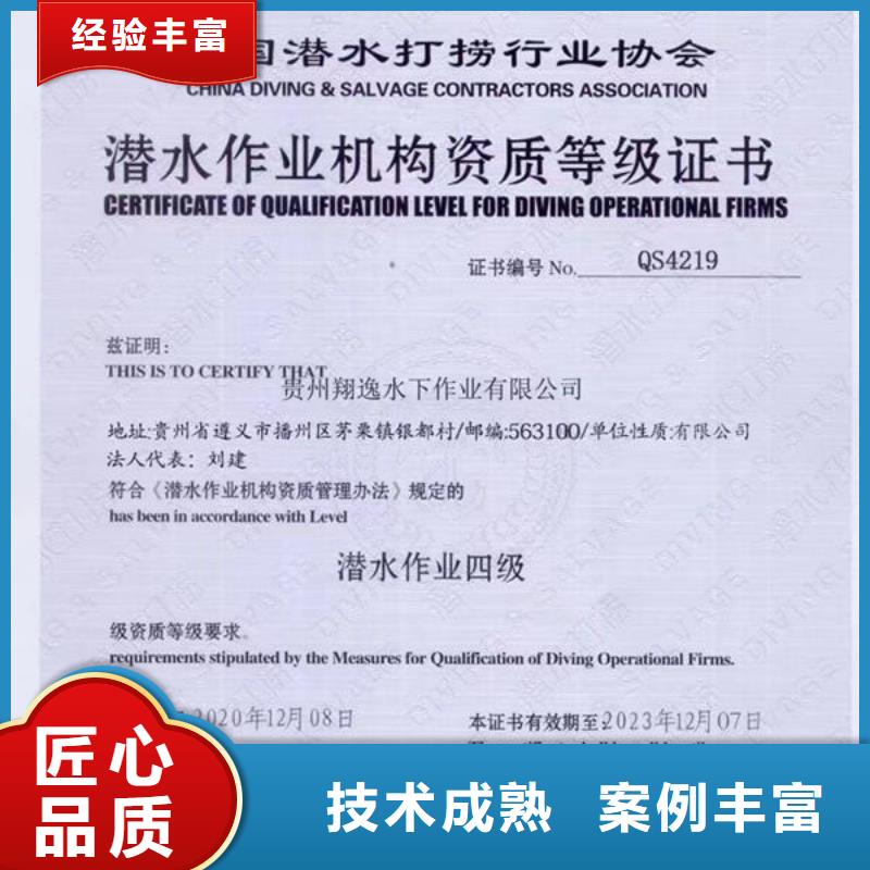 万山区水下施工方法施工团队