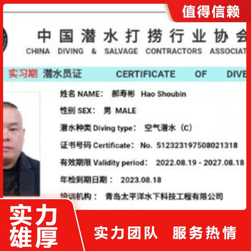 潜水打捞免费咨询
