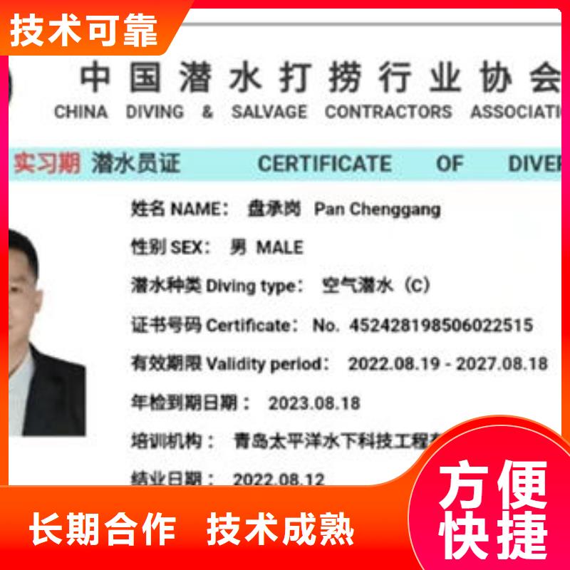 盐亭县水下施工单位公司