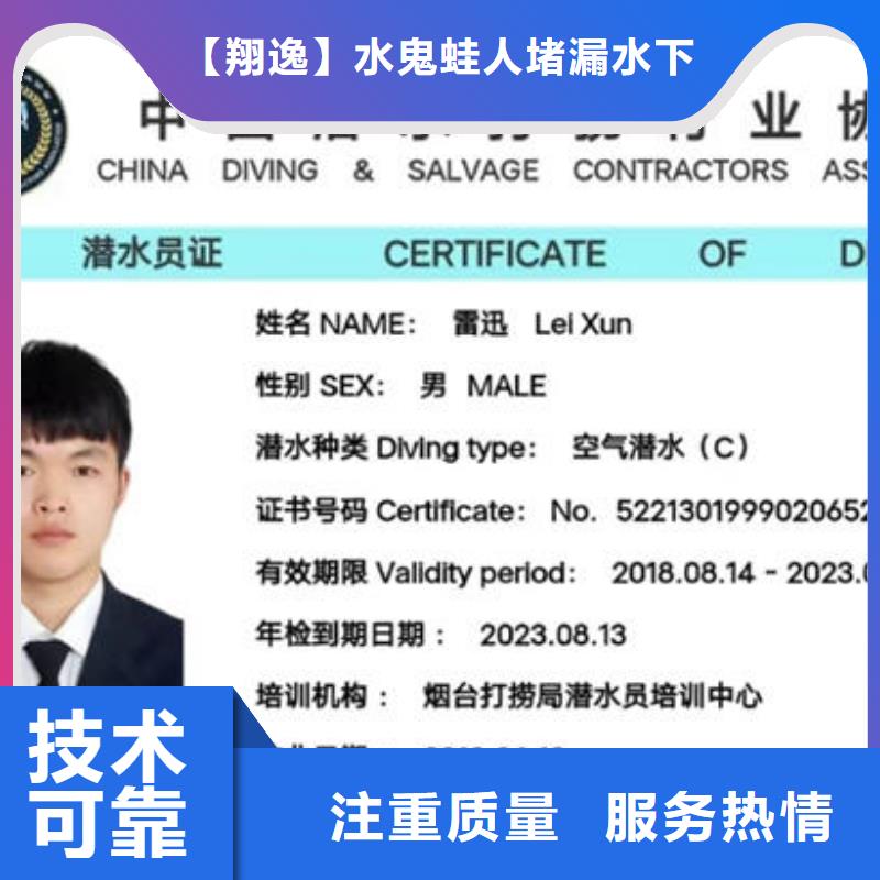 甄选:值得信赖 潜水打捞,【水下封堵公司】案例丰富