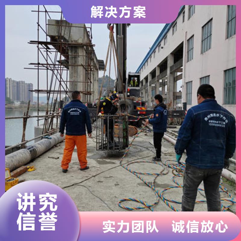 甄选:值得信赖 潜水打捞,【水下封堵公司】案例丰富
