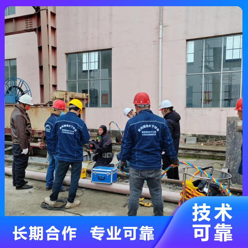 甄选:值得信赖 潜水打捞,【水下封堵公司】案例丰富