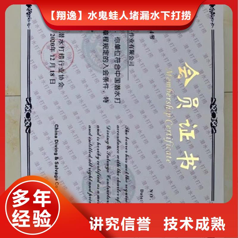 甄选:值得信赖 潜水打捞,【水下封堵公司】案例丰富