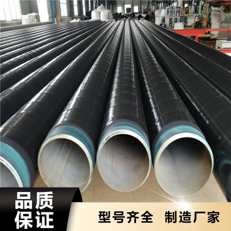 3pe防腐钢管保温钢管厂家货到付款