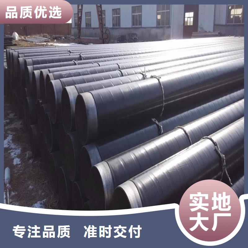 3pe防腐钢管【保温钢管厂家】大量现货供应