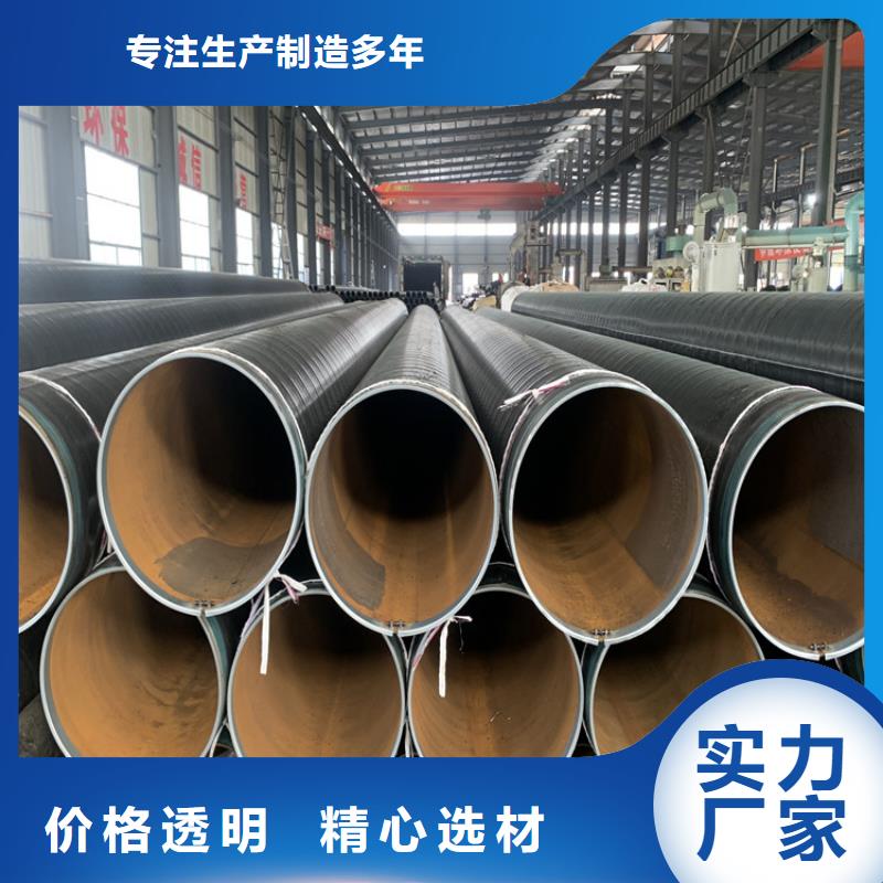 3pe防腐钢管涂塑钢管厂家精心打造