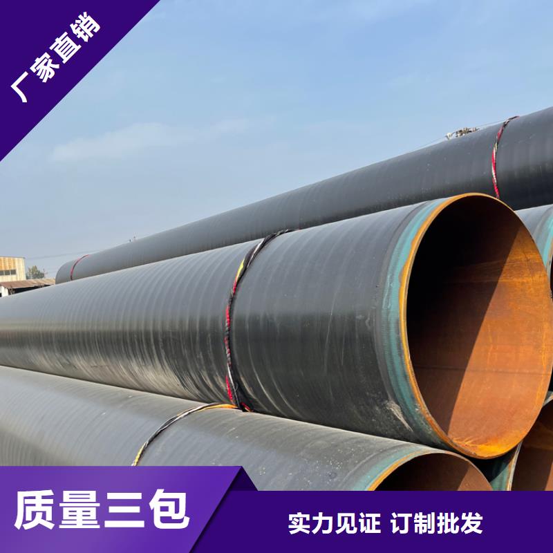 3pe防腐钢管聚氨酯保温钢管满足您多种采购需求