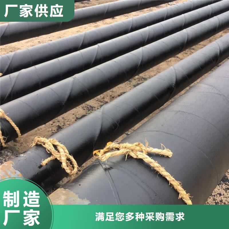 环氧煤沥青防腐钢管黑夹克管保温钢管高质量高信誉