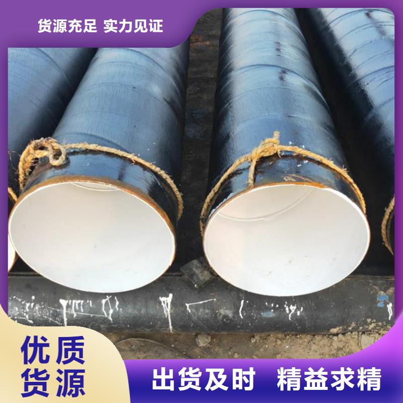 【环氧煤沥青防腐钢管,DN100保温管拥有多家成功案例】