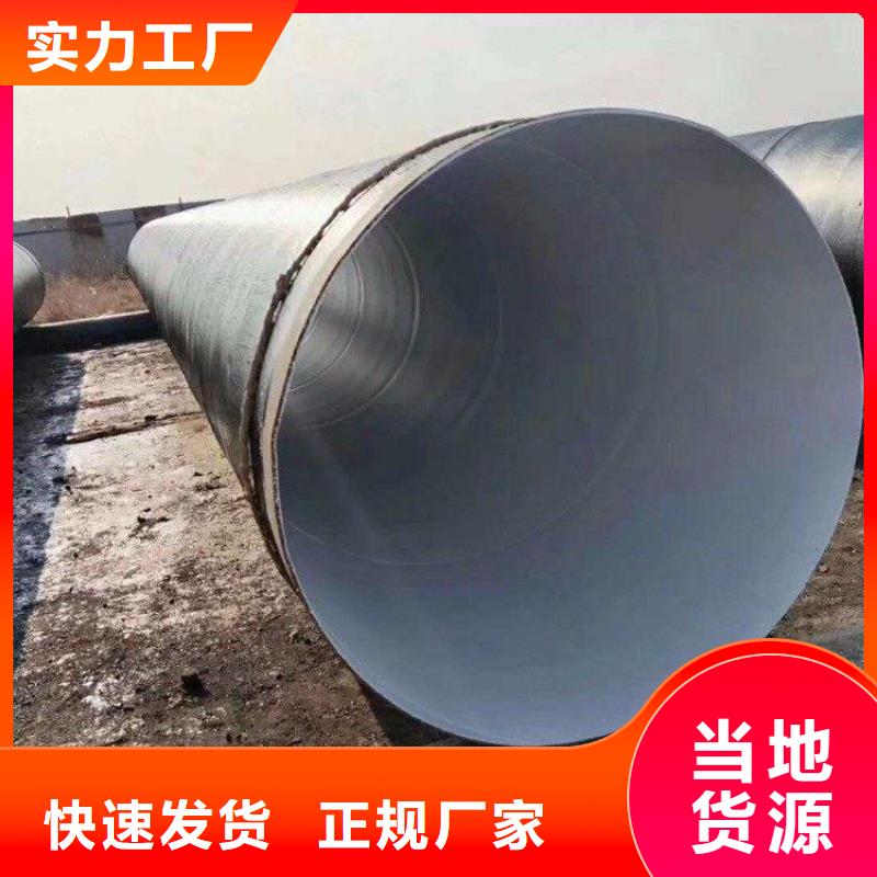 环氧煤沥青防腐钢管-加强级防腐钢管您身边的厂家