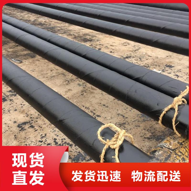 环氧煤沥青防腐钢管DN100小口径保温管用心做品质