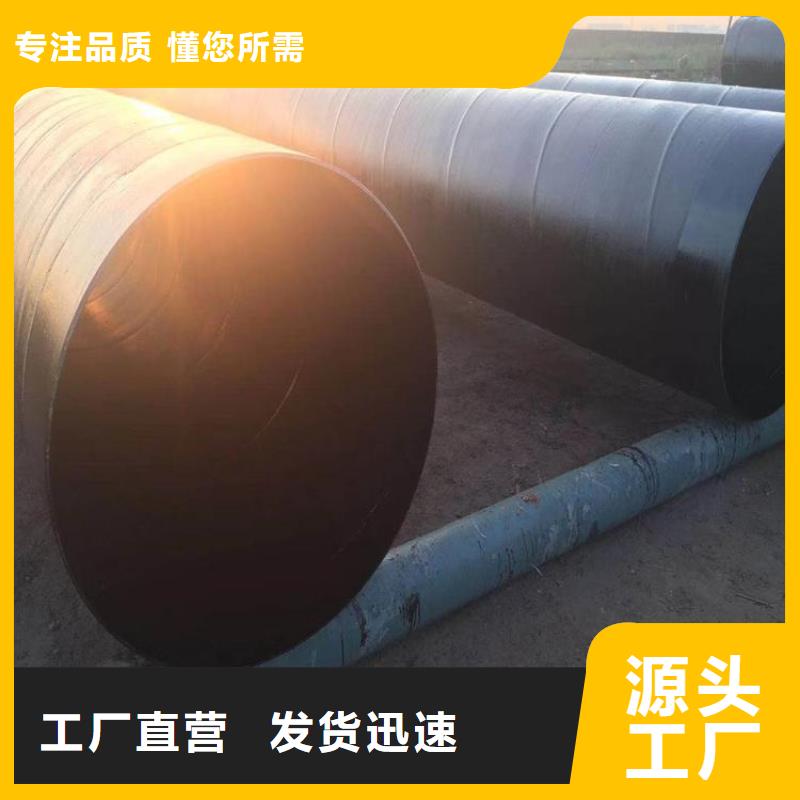 环氧煤沥青防腐钢管钢套钢保温钢管质量上乘