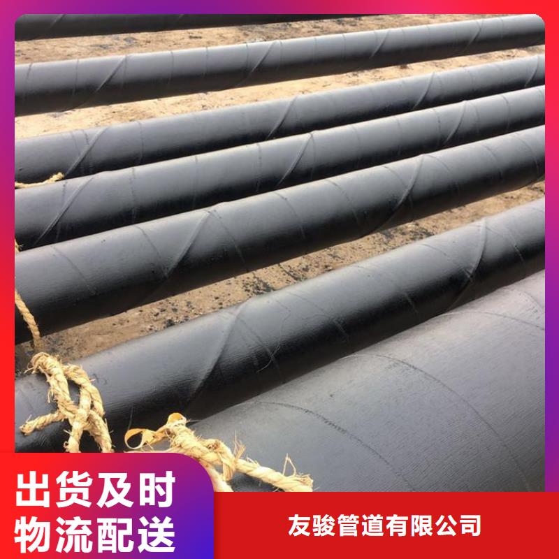友骏电力穿线管【 环氧煤沥青防腐钢管水泥砂浆防腐管产地批发】28354.com