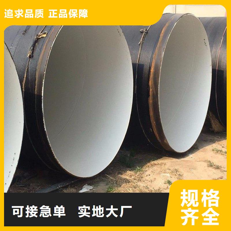 环氧煤沥青防腐钢管保温钢管厂家应用广泛