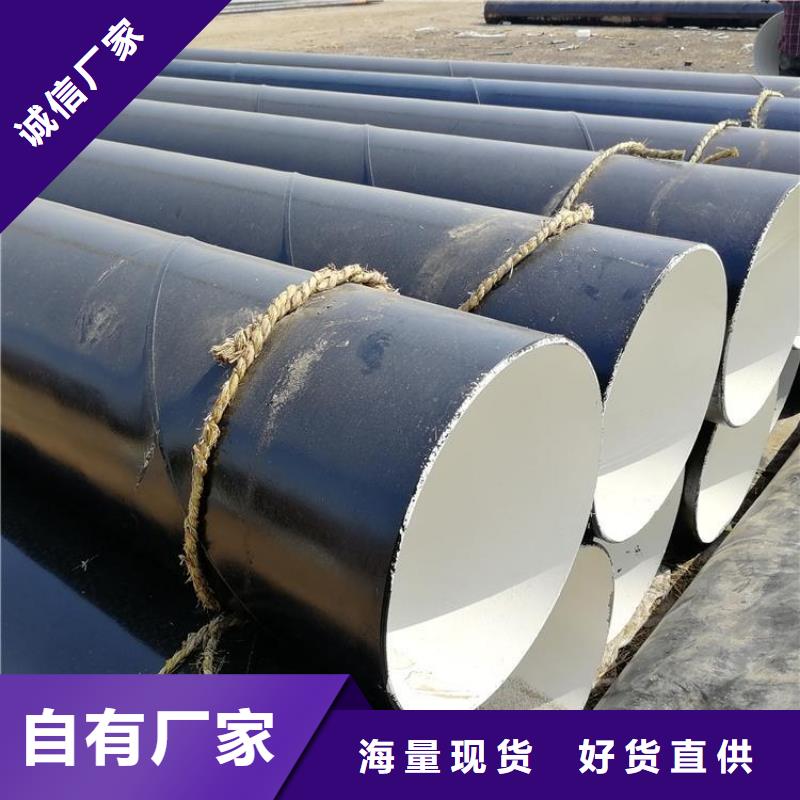 环氧煤沥青防腐钢管-加强级防腐钢管追求品质