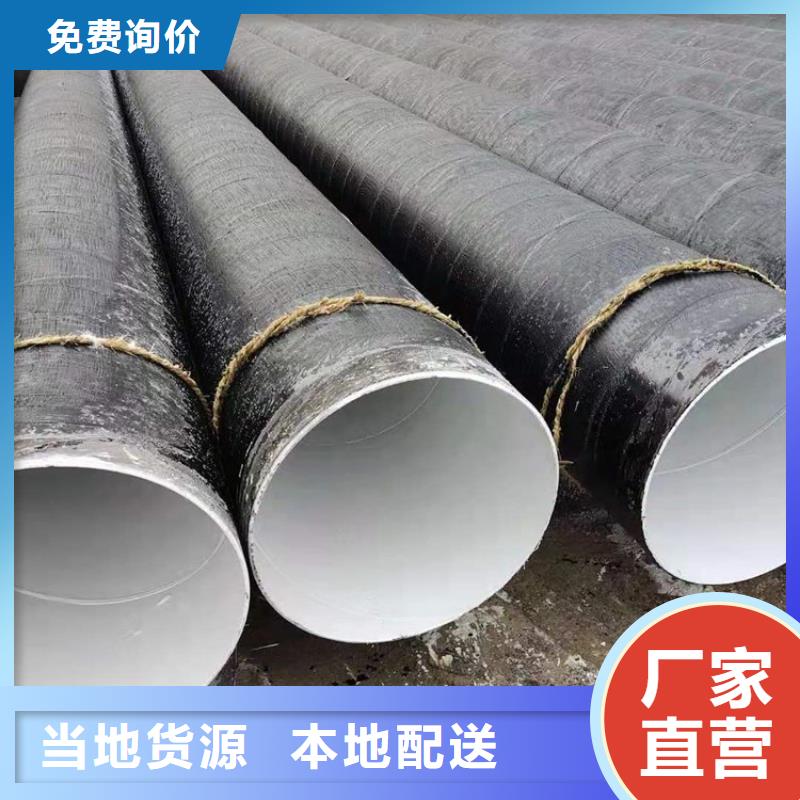 环氧煤沥青防腐钢管-防腐钢管厂家免费询价