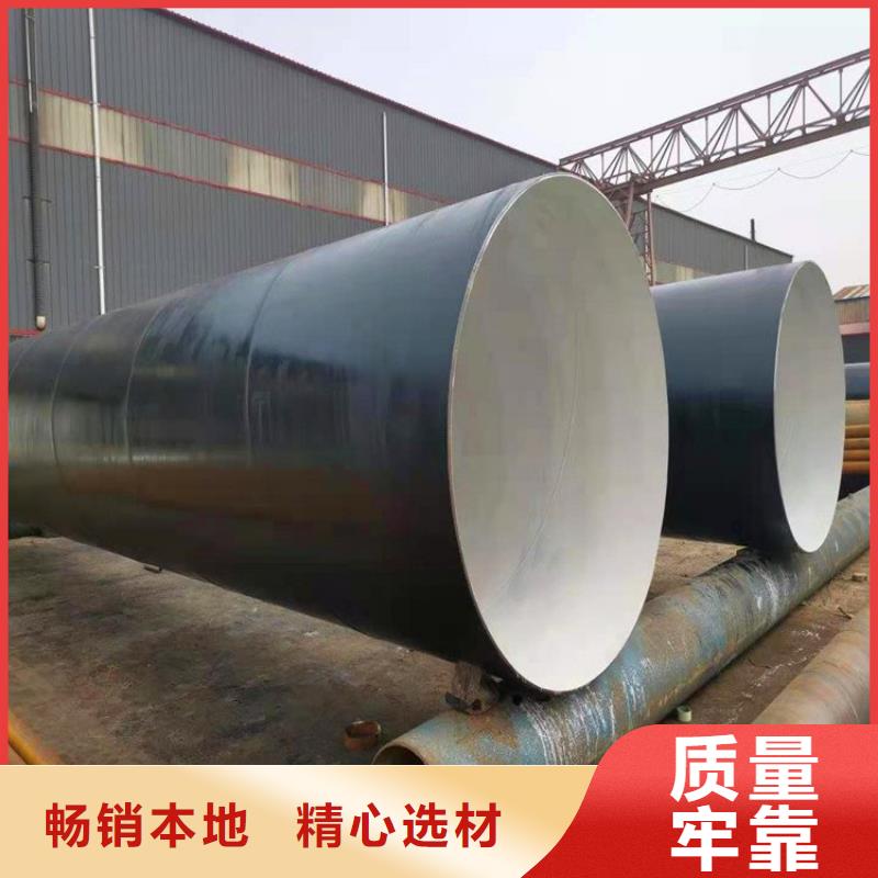 环氧煤沥青防腐钢管防腐钢管厂家精心选材