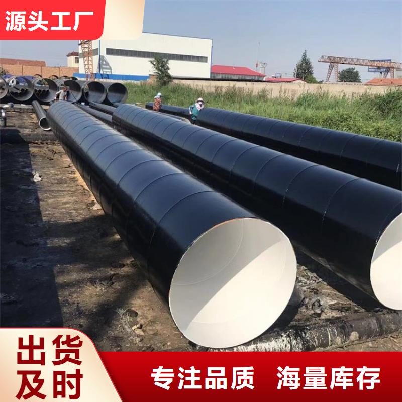 环氧煤沥青防腐钢管聚氨酯保温钢管品质保证