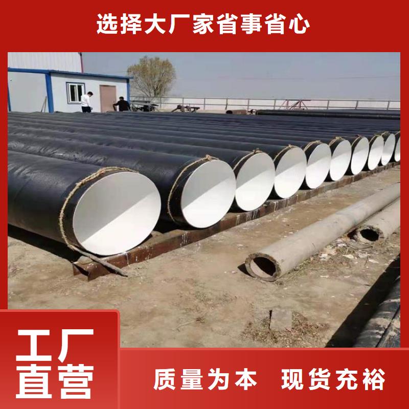环氧煤沥青防腐钢管聚氨酯保温钢管品质保证