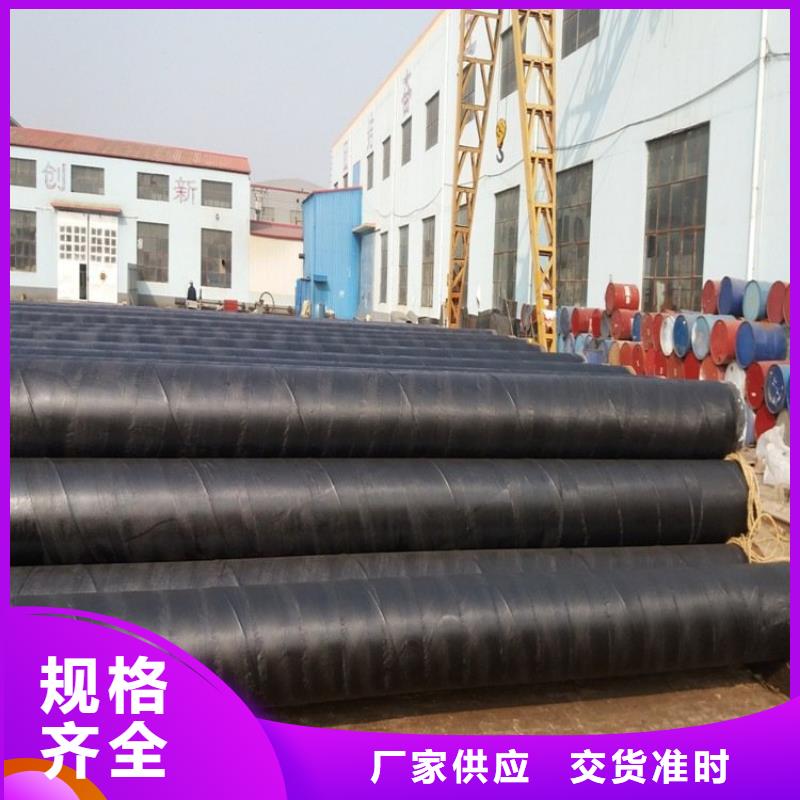 环氧煤沥青防腐钢管黑夹克管保温钢管高质量高信誉